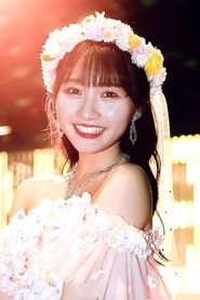 山本彩加