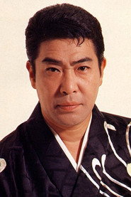 村田英雄