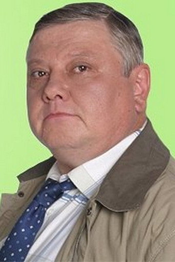 Сергей Серов