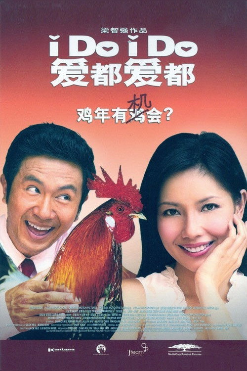 爱都爱都 — постер