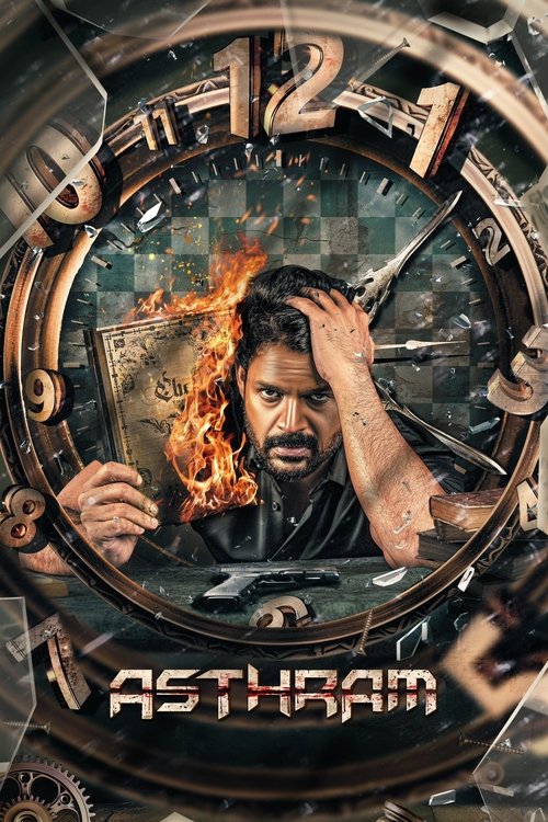அஸ்திரம் — постер