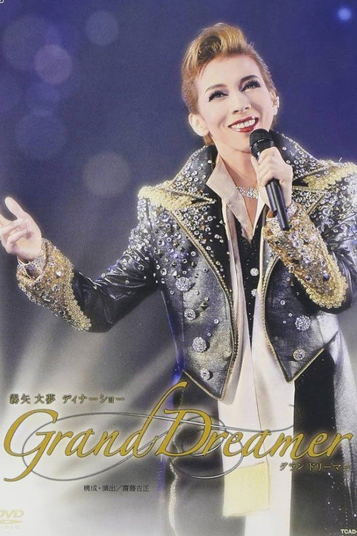 霧矢大夢ディナーショー「Grand Dreamer」 — постер