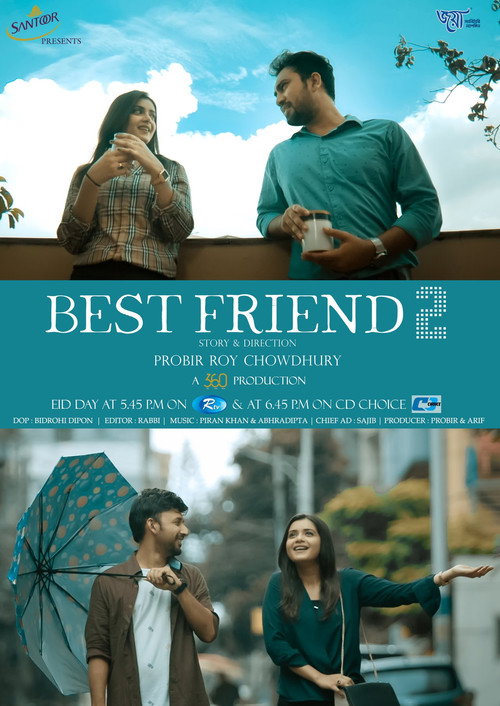 বেস্ট ফ্রেন্ড ২ — постер