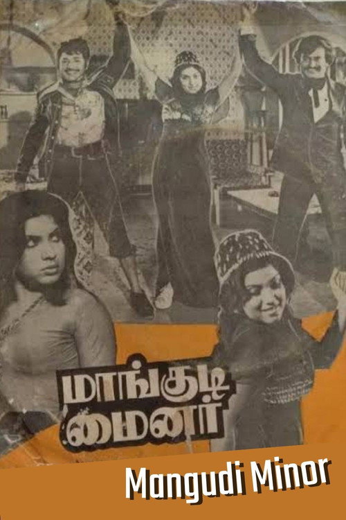 மாங்குடி மைனர் — постер