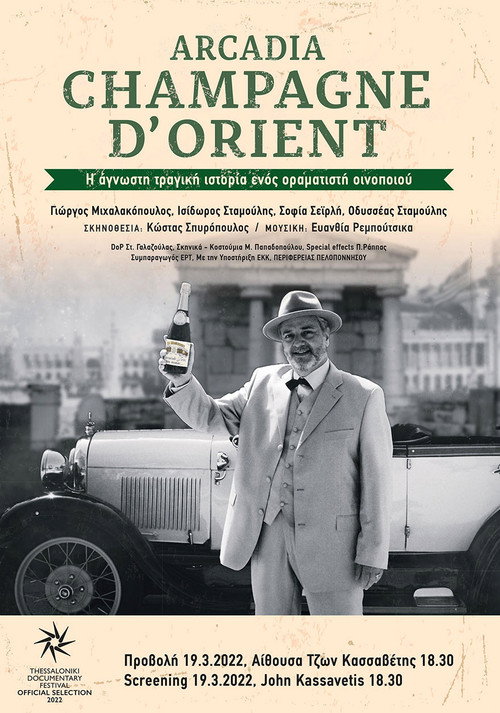 Arcadia, Champagne D'Orient — постер