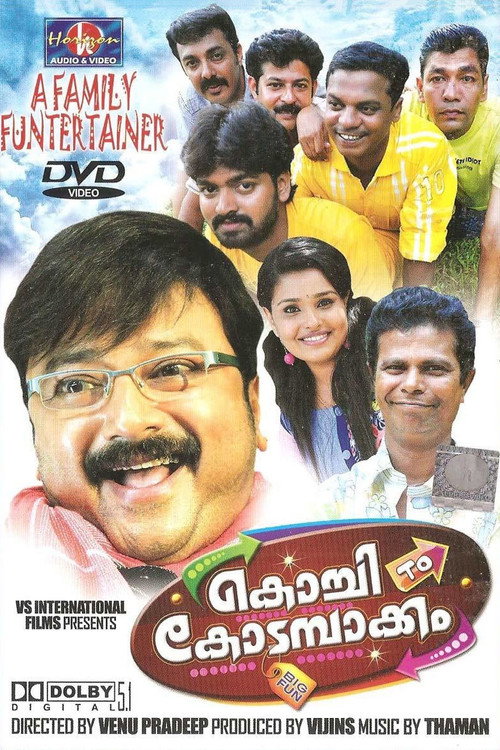 சபாஷ் சரியான போட்டி — постер