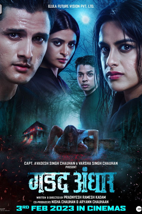 गडद अंधार — постер