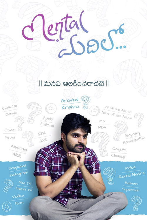 మెంటల్ మదిలో — постер