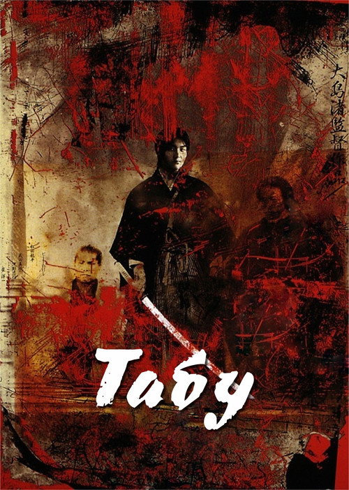 Табу — постер