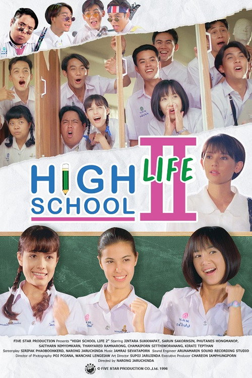 ม.6/2 ห้องครูวารี ภาค2 — постер