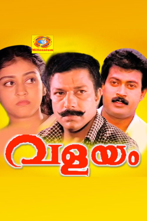 വളയം — постер