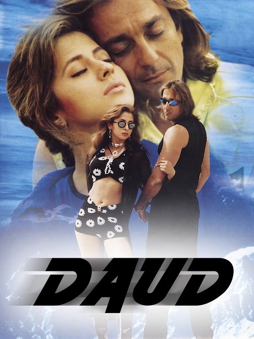 दौड़ — постер
