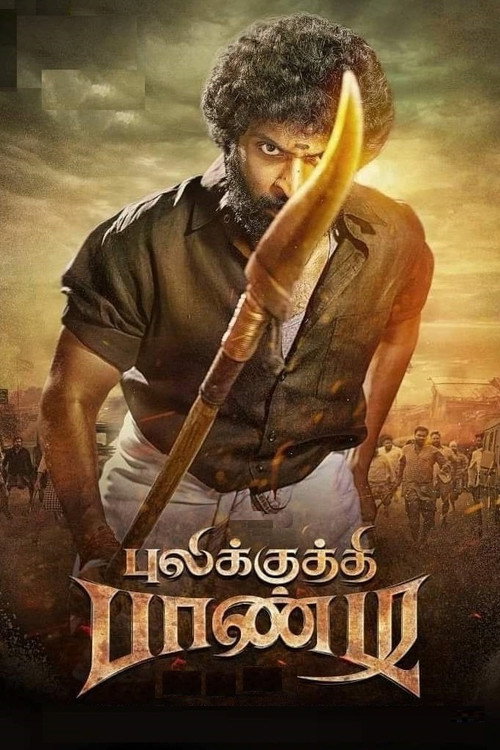 புலிக்குத்தி பாண்டி — постер