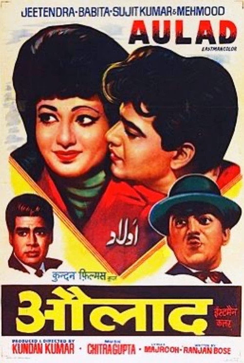 औलाद — постер