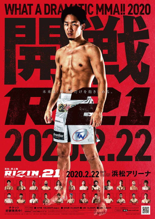 RIZIN.21 — постер