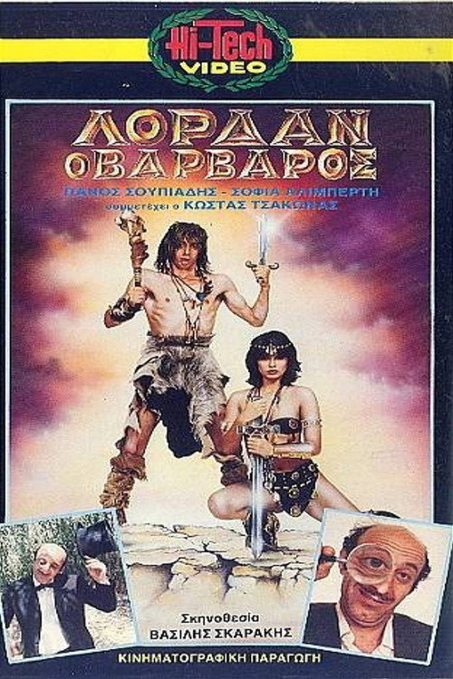Λόρδαν ο βάρβαρος — постер