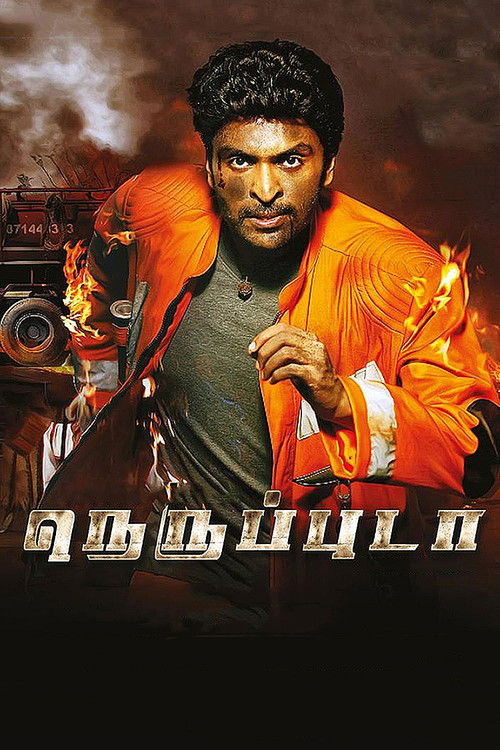 நெருப்புடா — постер