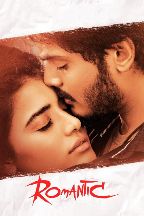 రొమాంటిక్ — постер