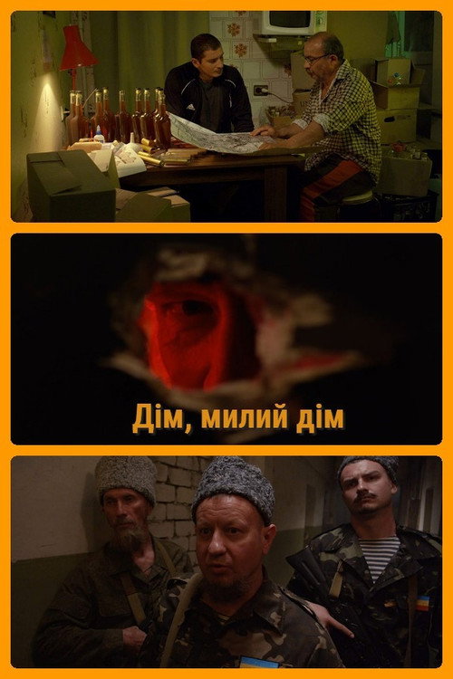 Дім, милий дім — постер