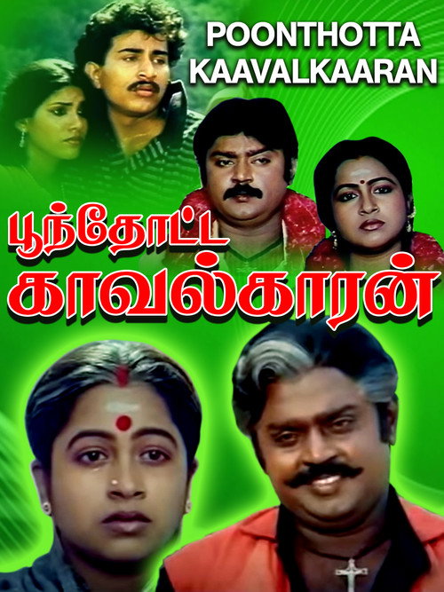 Poonthotta Kavalkaran — постер