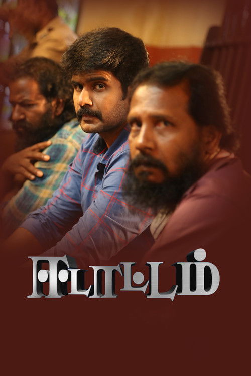 ஈடாட்டம் — постер