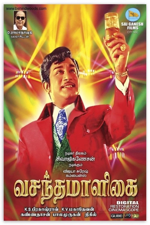 வசந்த மாளிகை — постер
