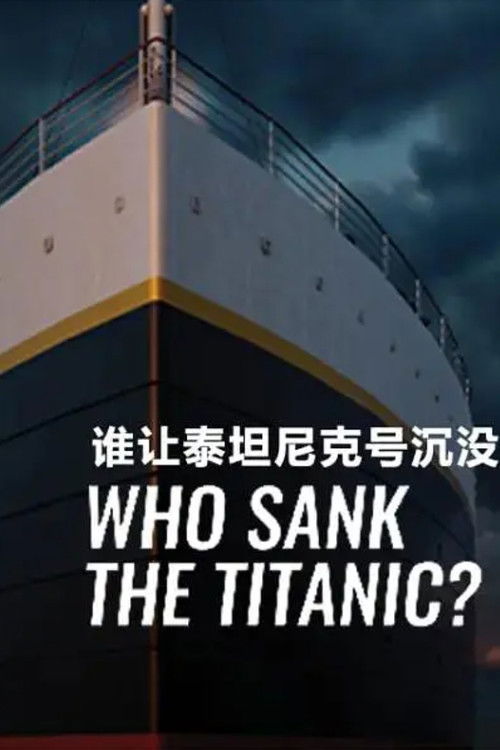 Who Sank the Titanic? — постер