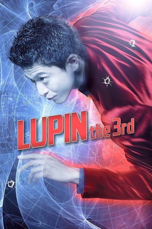 Люпен III — постер