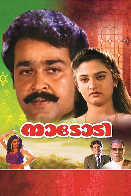 നാടോടി — постер