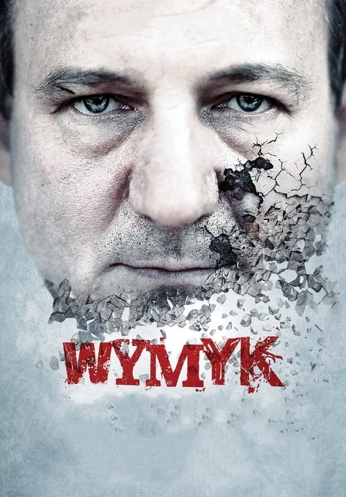 Мужество — постер