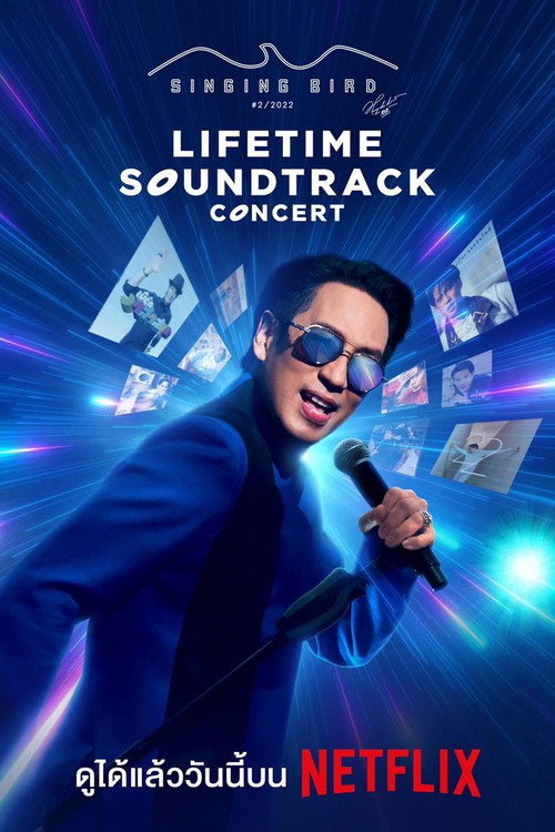 เบิร์ด ธงไชย คอนเสิร์ต SINGING BIRD #2/2565 LIFETIME SOUNDTRACK — постер
