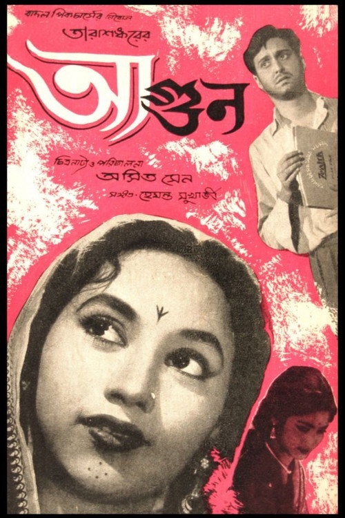 আগুন — постер