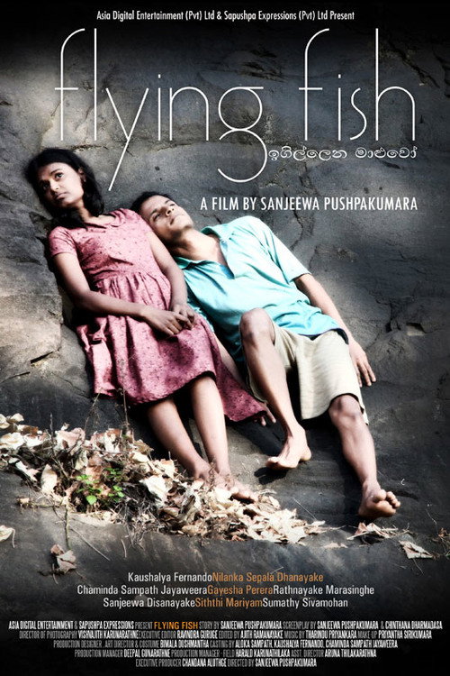 ඉගිල්ලෙන මාළුවෝ — постер
