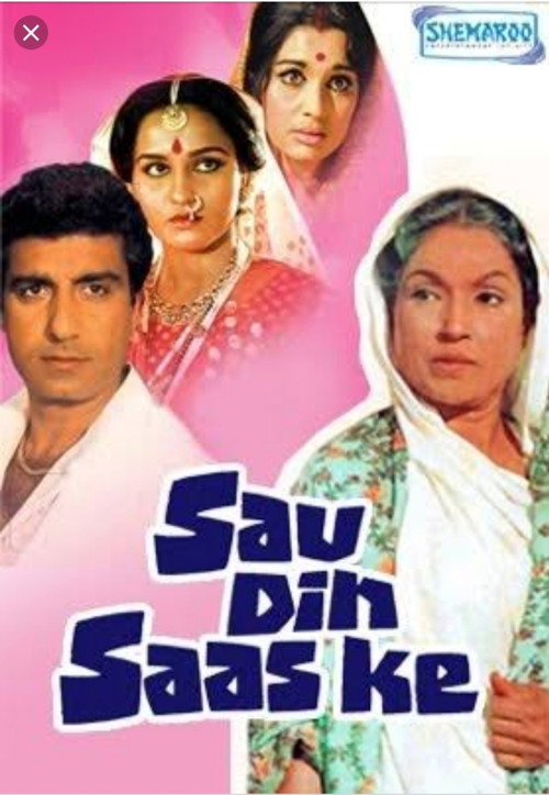 Sau Din Saas Ke — постер