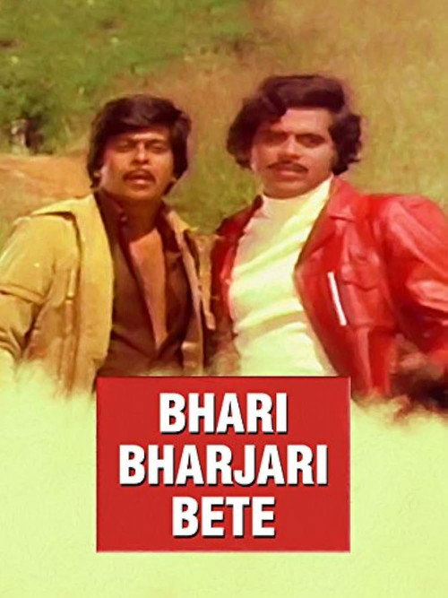 ಭಾರಿ ಭರ್ಜರಿ ಬೇಟೆ — постер