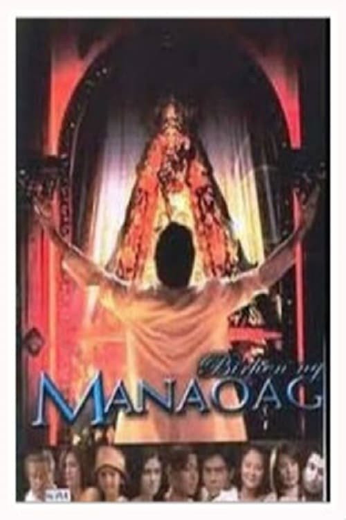 Birhen Ng Manaoag — постер