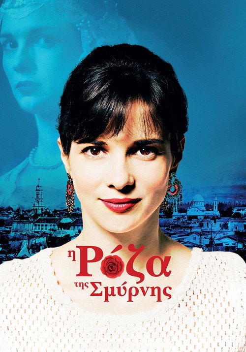 Η Ρόζα Της Σμύρνης — постер