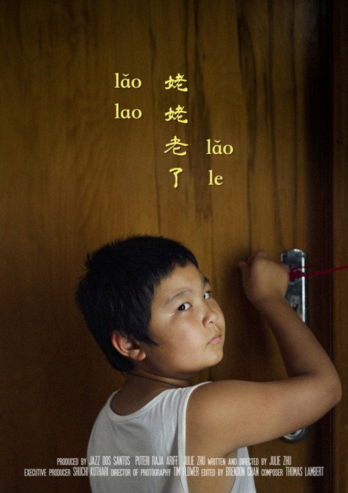 Lǎo Lao Lǎo Le — постер