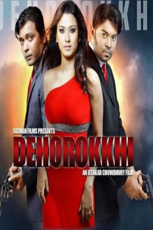 দেহরক্ষী: The Bodyguard — постер