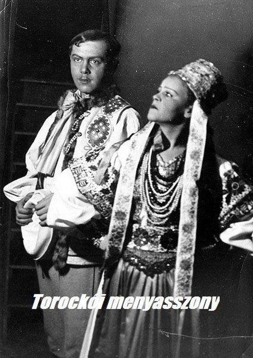 Невеста из Тороцка — постер