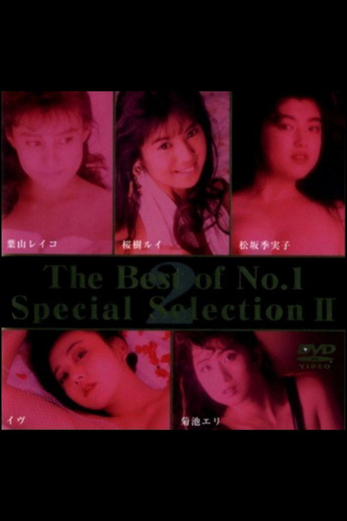 The Best of No.1 Special Selection 2 — постер