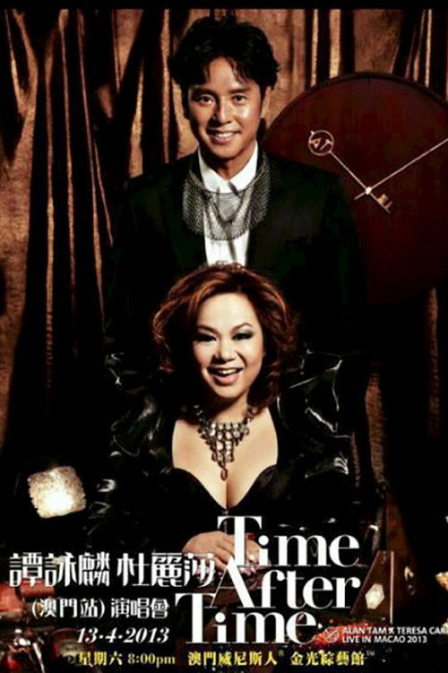 Alan Tam X Teresa Carpio Live In Concert 2012 — постер