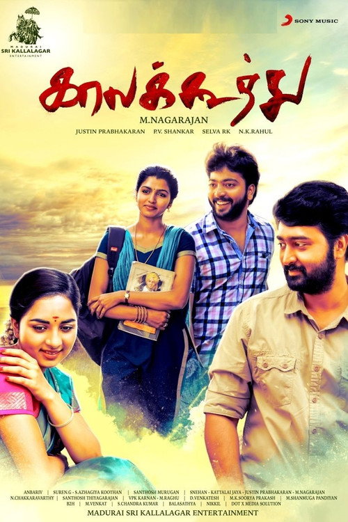 காலகூத்து — постер