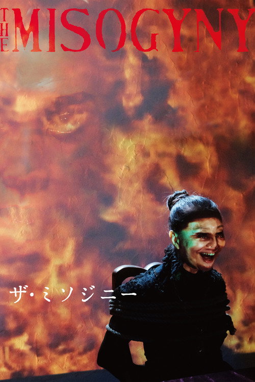 ザ・ミソジニー — постер