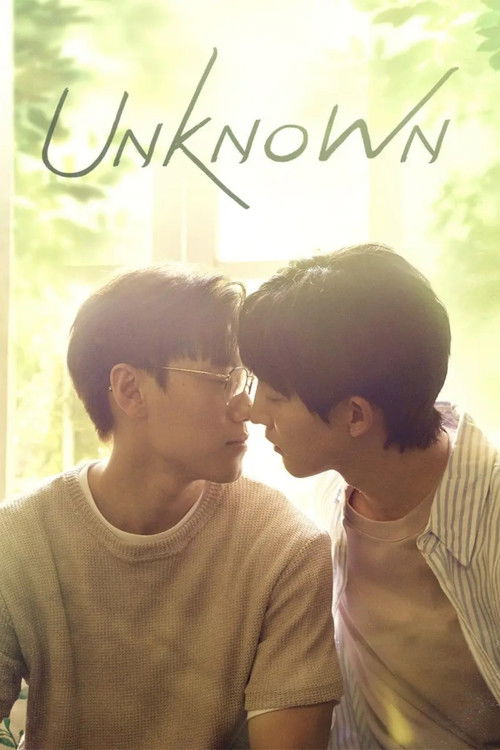Unknown — постер