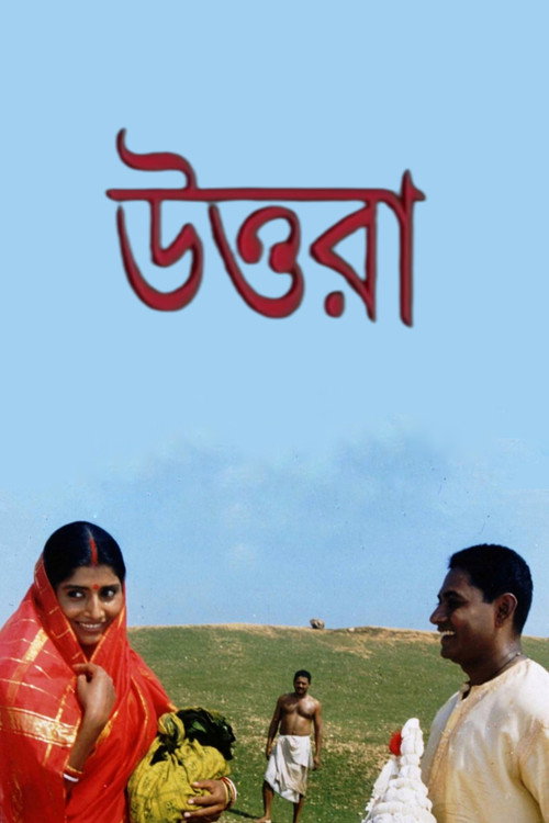 উত্তরা — постер