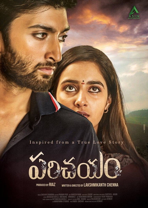 పరిచయం — постер