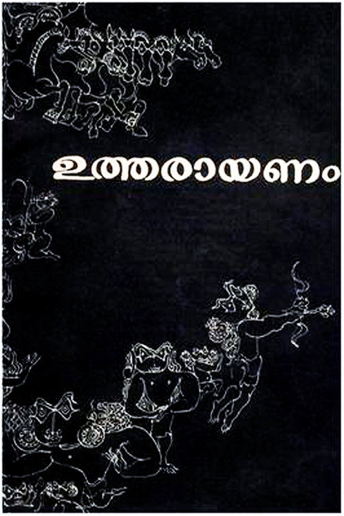 ഉത്തരായണം — постер