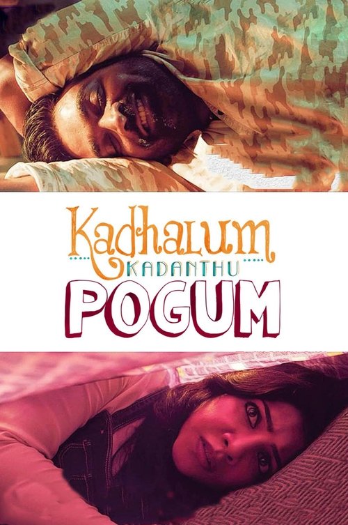 காதலும் கடந்து போகும் — постер