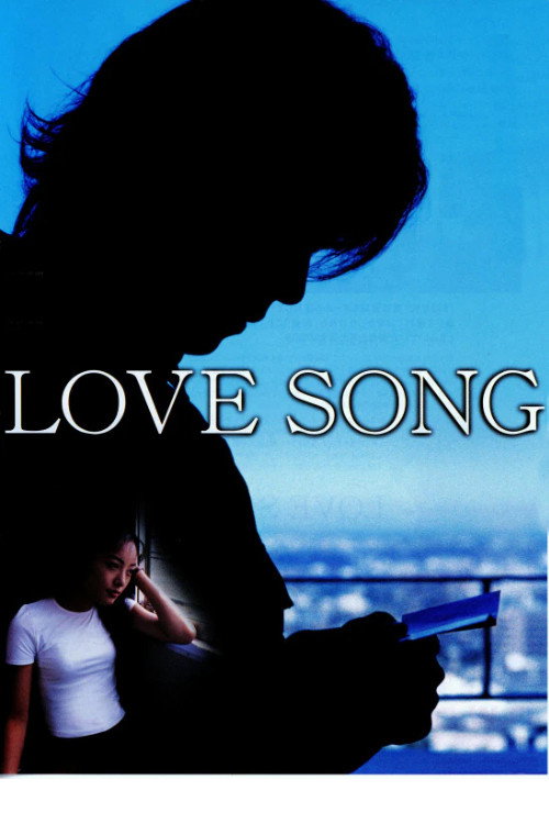 LOVE SONG — постер